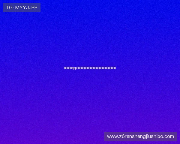 尊龙网娱乐app安全可靠使用教程，帮助用户轻松应对各种游戏和娱乐需求